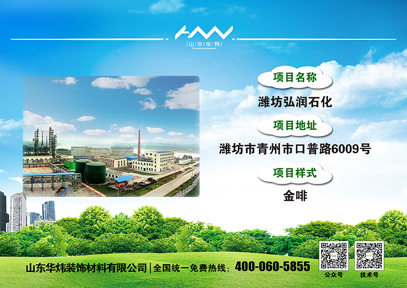 5c469467f29ce.jpg 2濰坊弘潤石化公寓.jpg