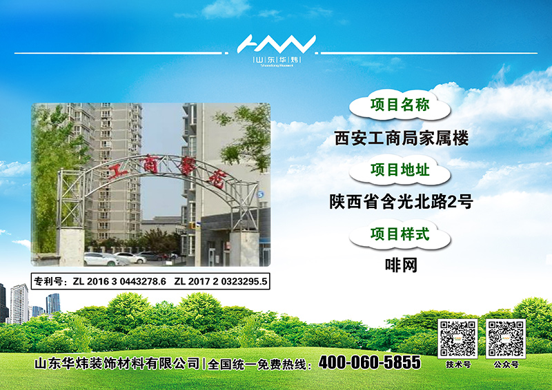 5c46b05bd600a.jpg 52西安工商局家屬樓.jpg