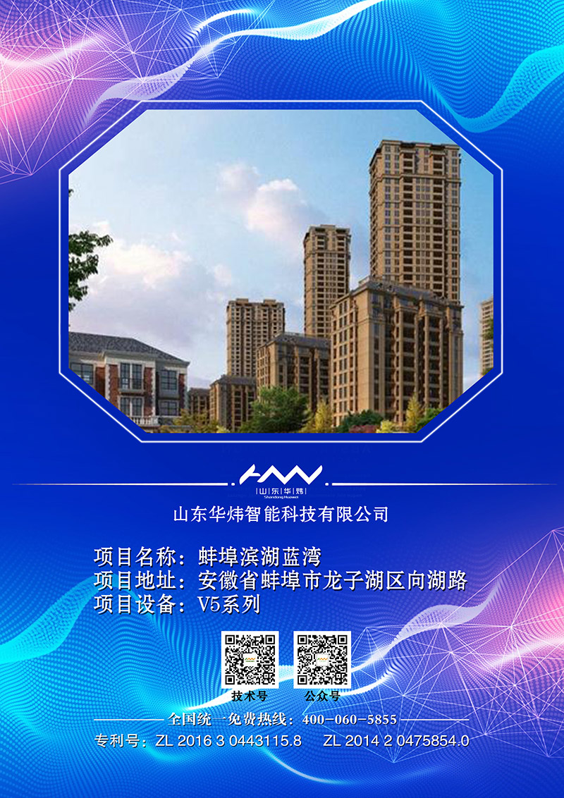 5c4e954815df2.jpg 49蚌埠濱湖藍灣.jpg