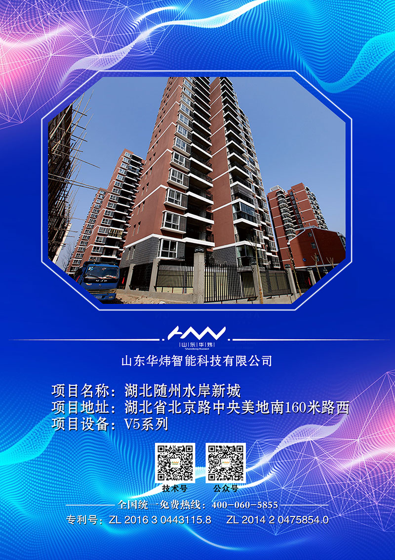 5c4e96a95f10e.jpg 47湖北隨州水岸新城.jpg