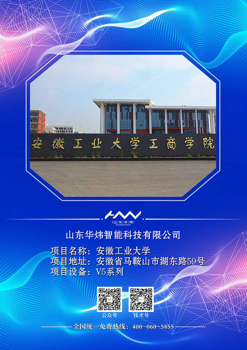 5c4e9dbb4fcea.jpg 4安徽工業(yè)大學.jpg