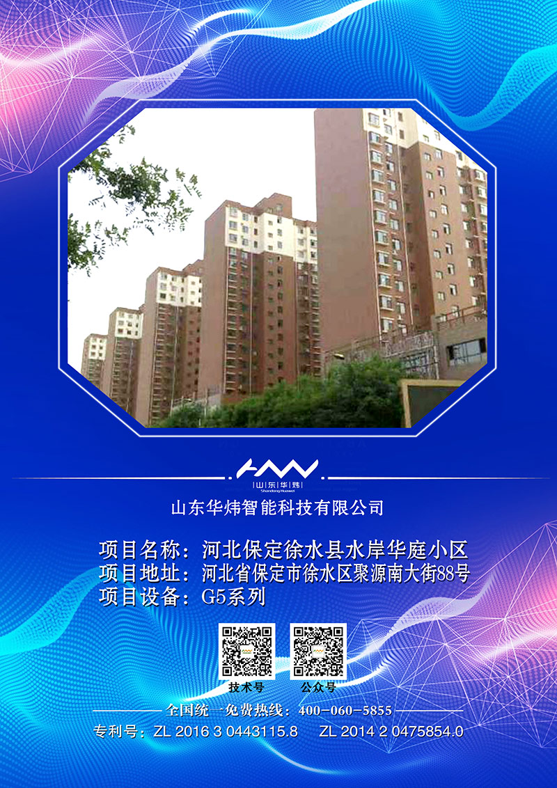 5c4ea428a1d2c.jpg 6河北保定徐水縣水岸華庭小區.jpg